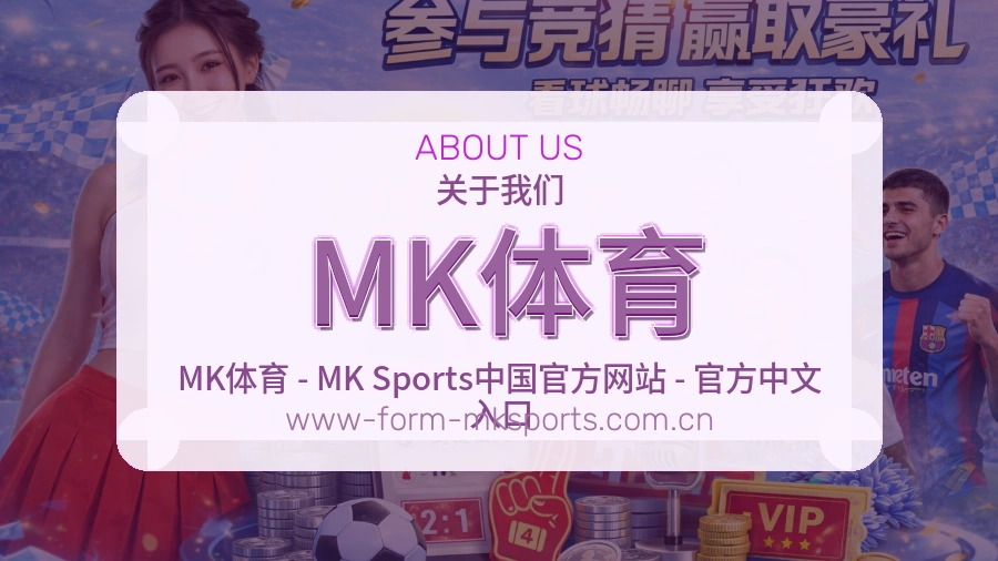 MK体育服务说明